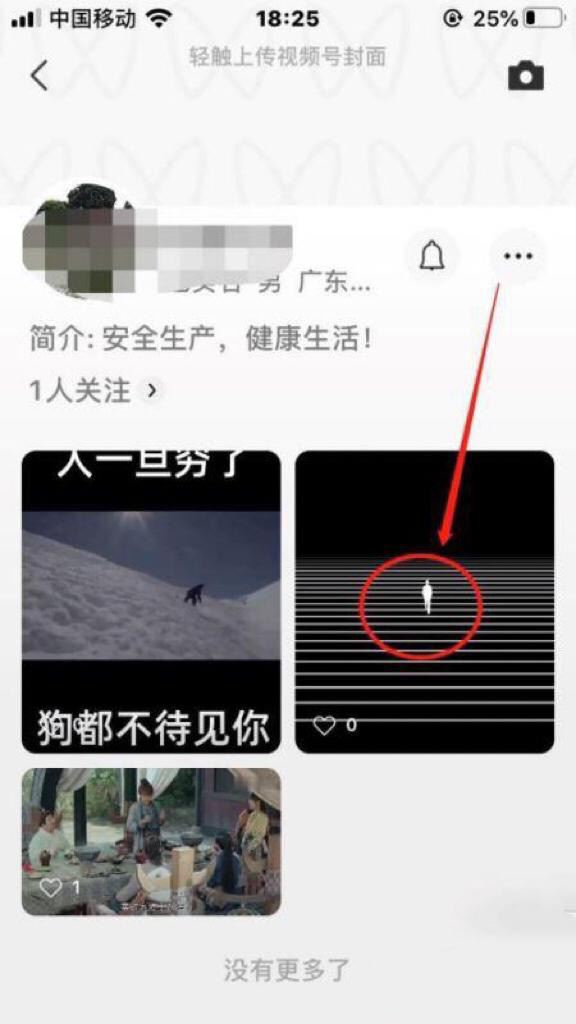 視頻號的視頻怎么刪除痕跡？