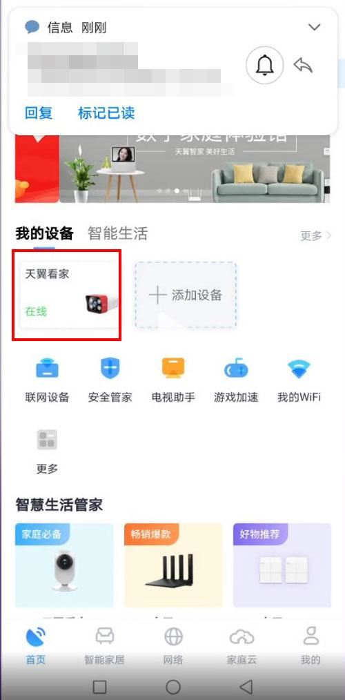 家庭攝像頭視頻怎么保存到手機(jī)相冊(cè)？