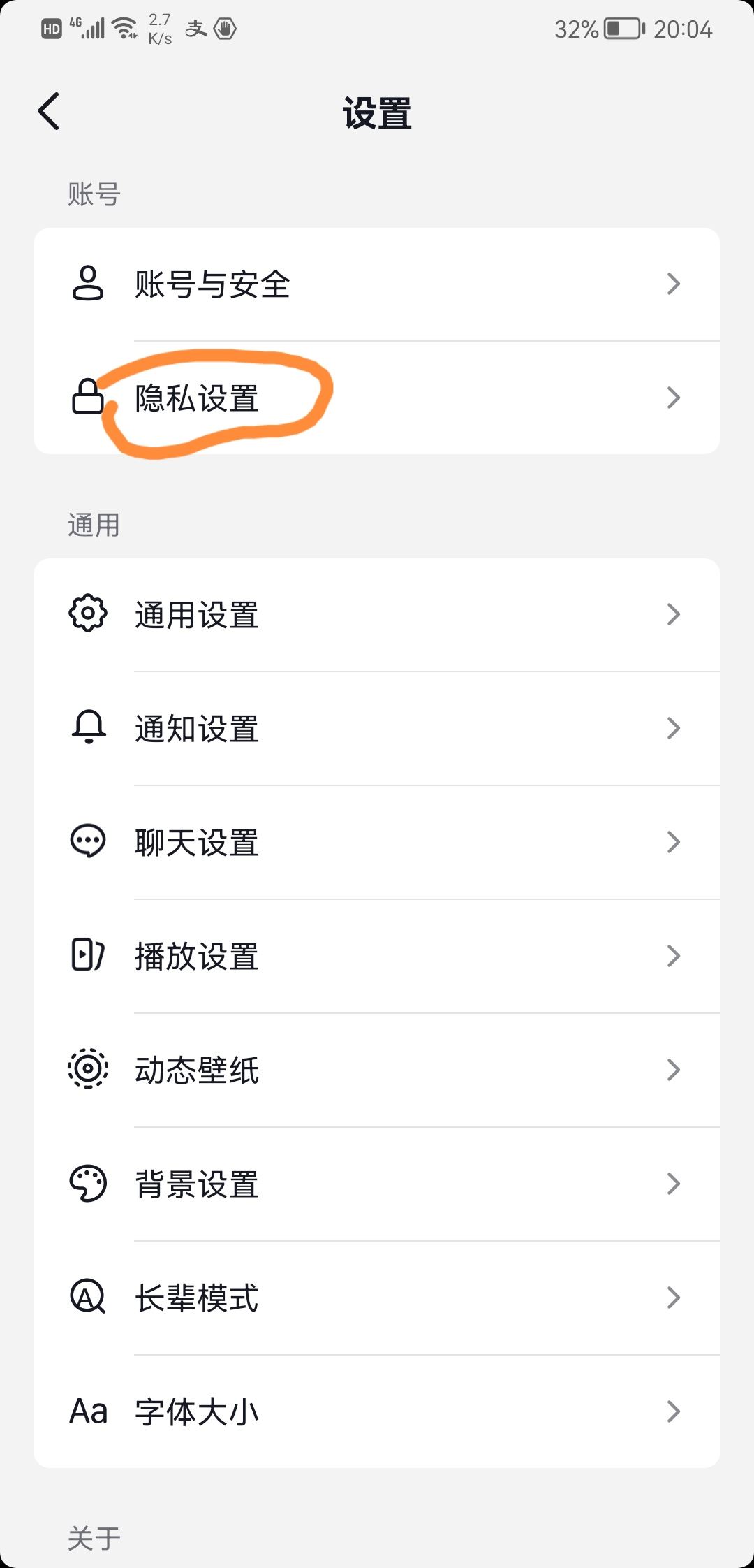 抖音黑名單的人怎么拉出來(lái)？