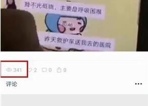 微信視頻號(hào)觀看量怎么計(jì)算？