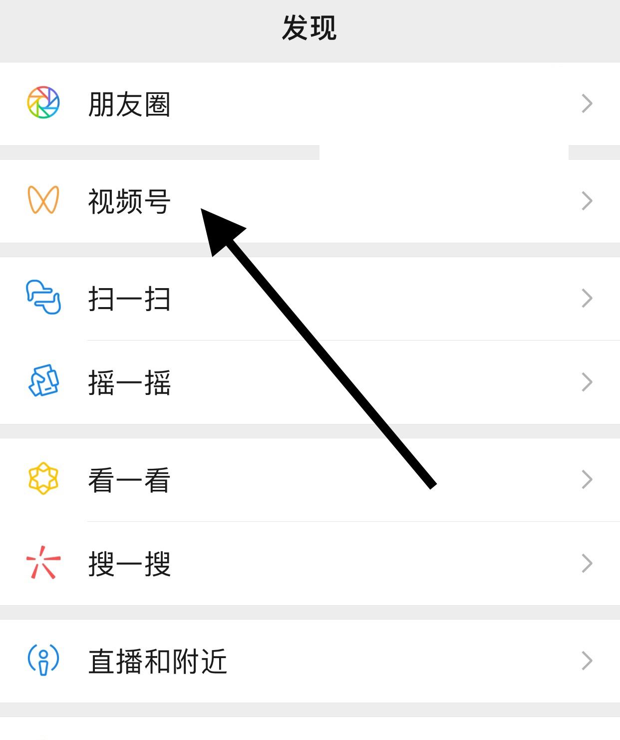 微信視頻號(hào)怎么展示在個(gè)人名片？