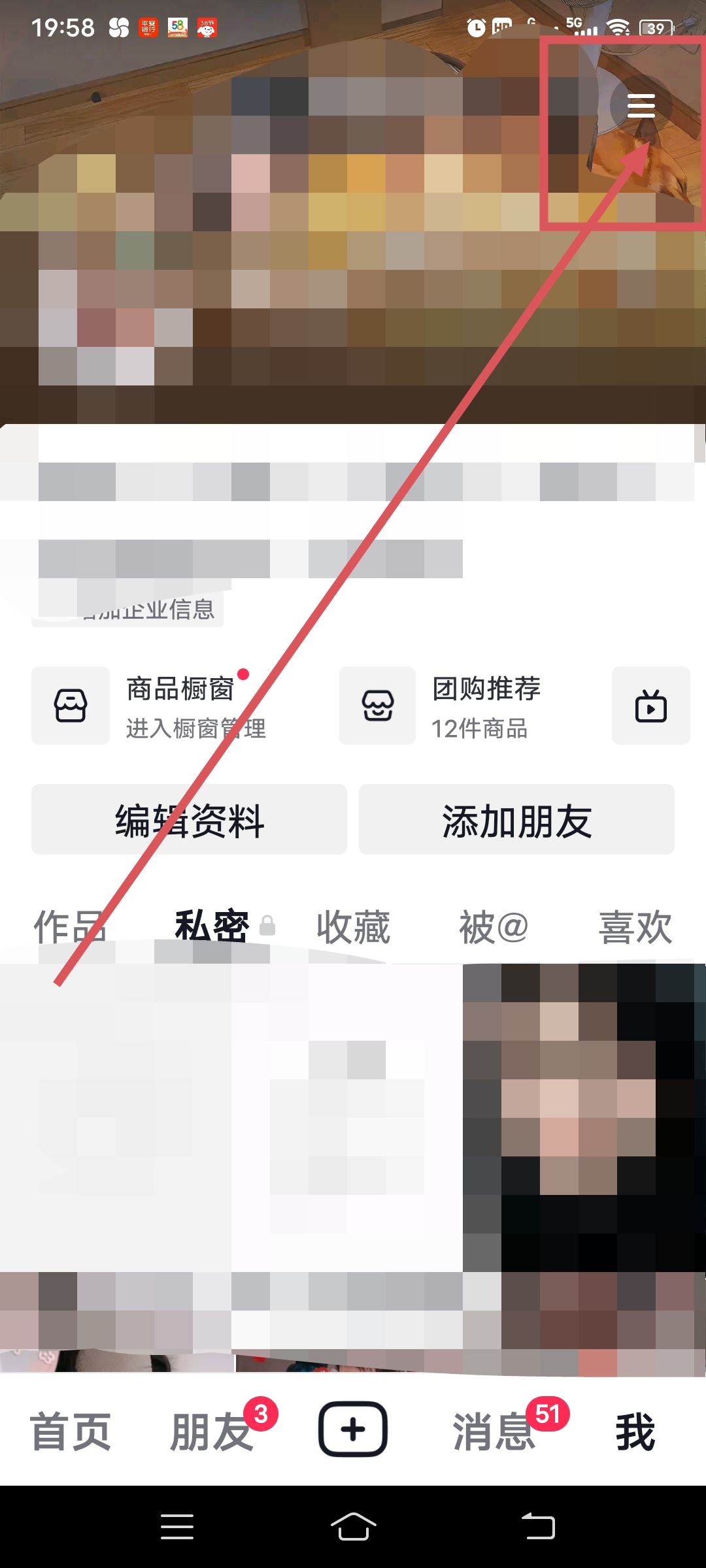 商家號視頻怎么掛商品鏈接？