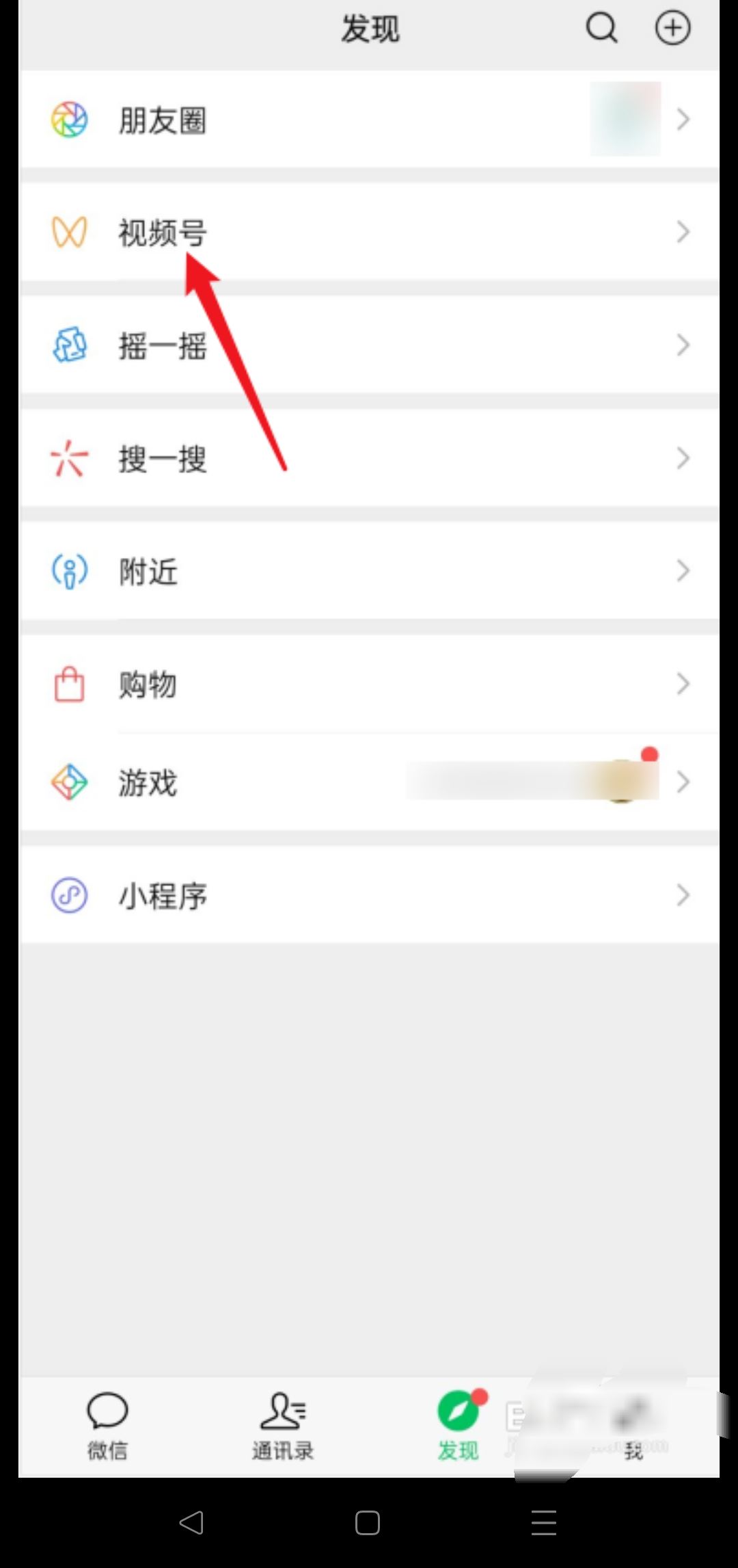 在微信視頻號(hào)里拍東西怎么查訂單？
