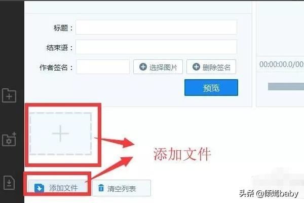 如何在視頻中加入音樂(lè)？