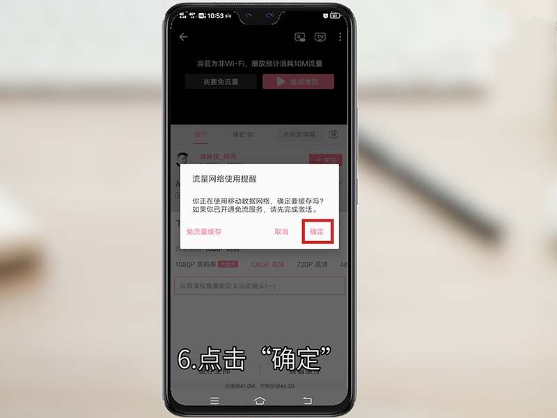 b站視頻怎么保存在手機(jī)本地？