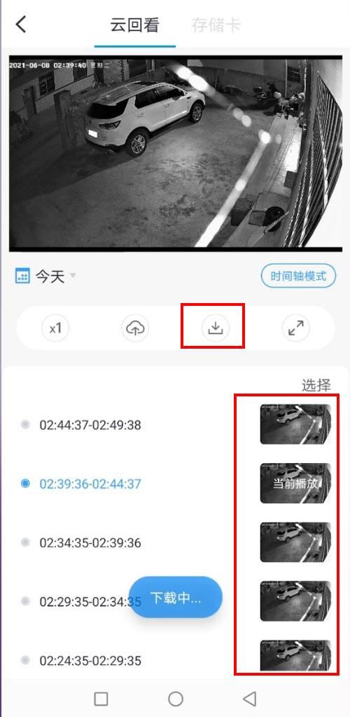 家庭攝像頭視頻怎么保存到手機(jī)相冊(cè)？