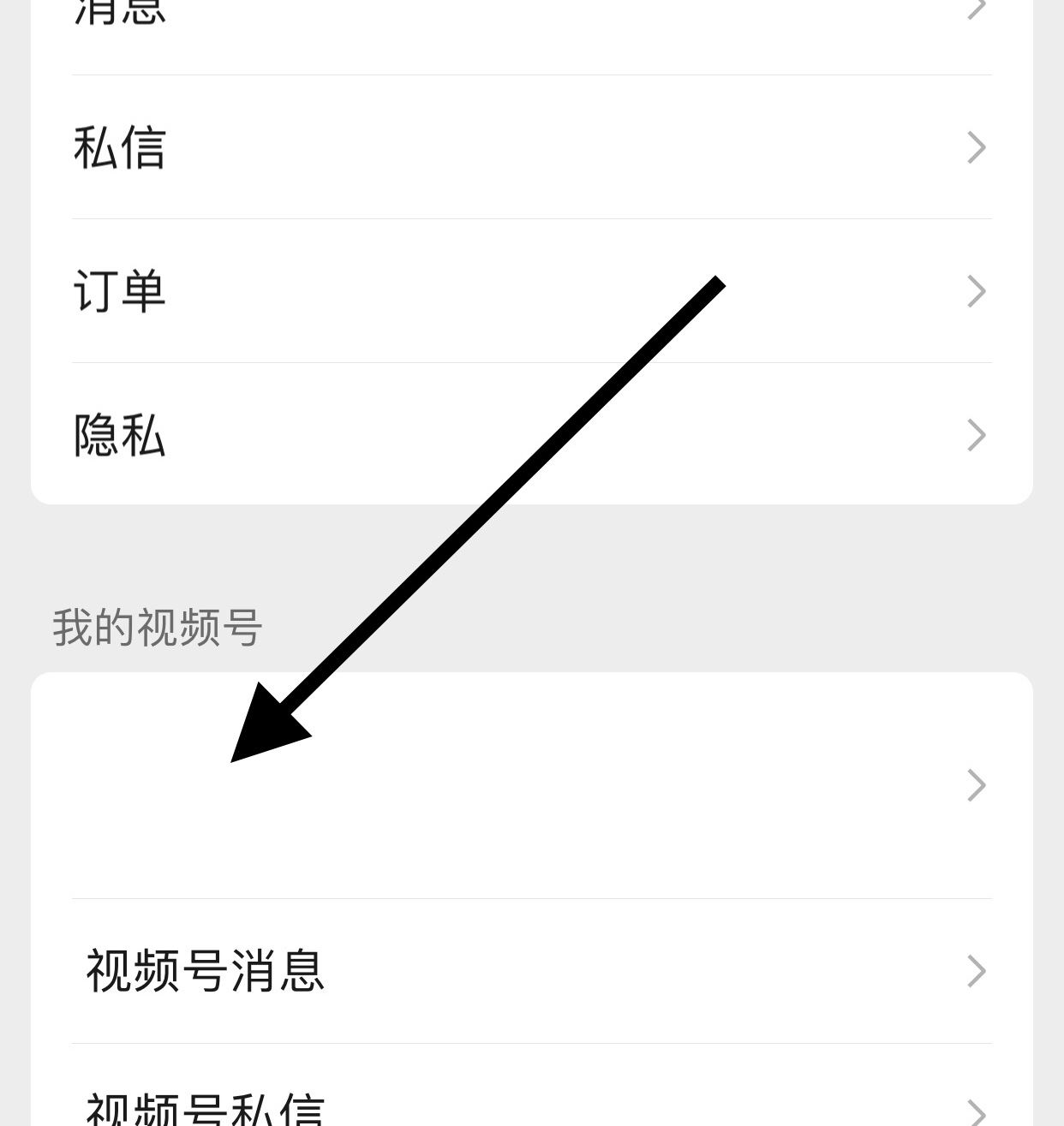 微信視頻號(hào)怎么展示在個(gè)人名片？