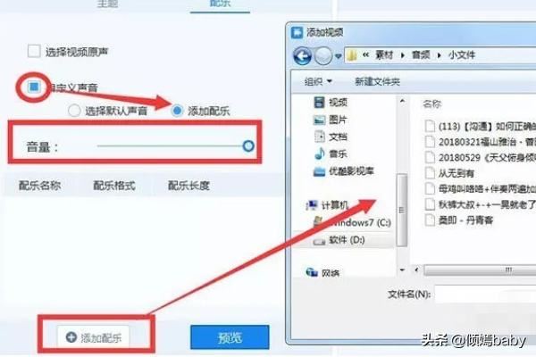 如何在視頻中加入音樂(lè)？