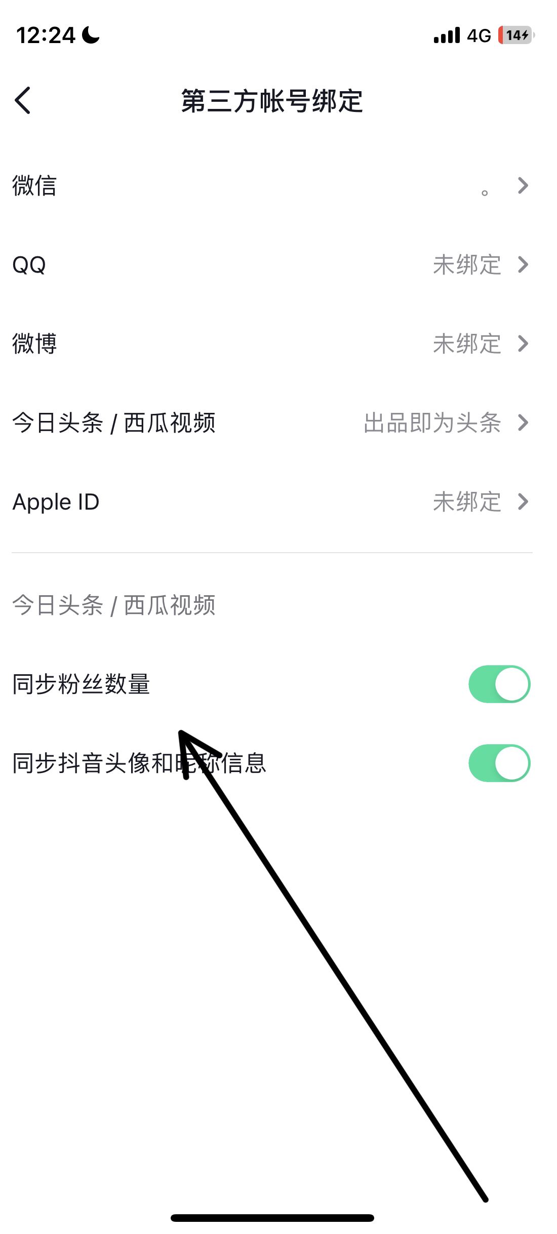 頭條關(guān)注的抖音號(hào)抖音怎么找？