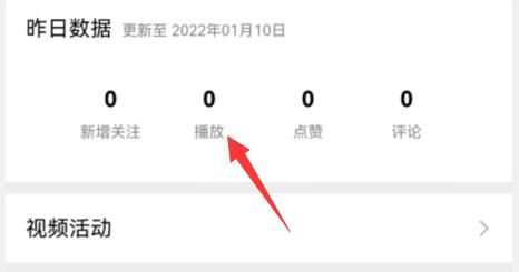 微信視頻號(hào)觀看量怎么計(jì)算？