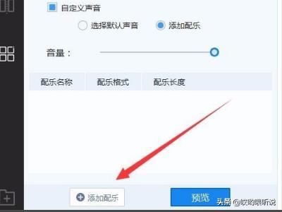 給視頻配音樂(lè)的軟件哪個(gè)好，怎么給視頻加音樂(lè)？