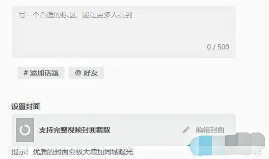電腦抖音創(chuàng)作者平臺怎樣發(fā)作品？