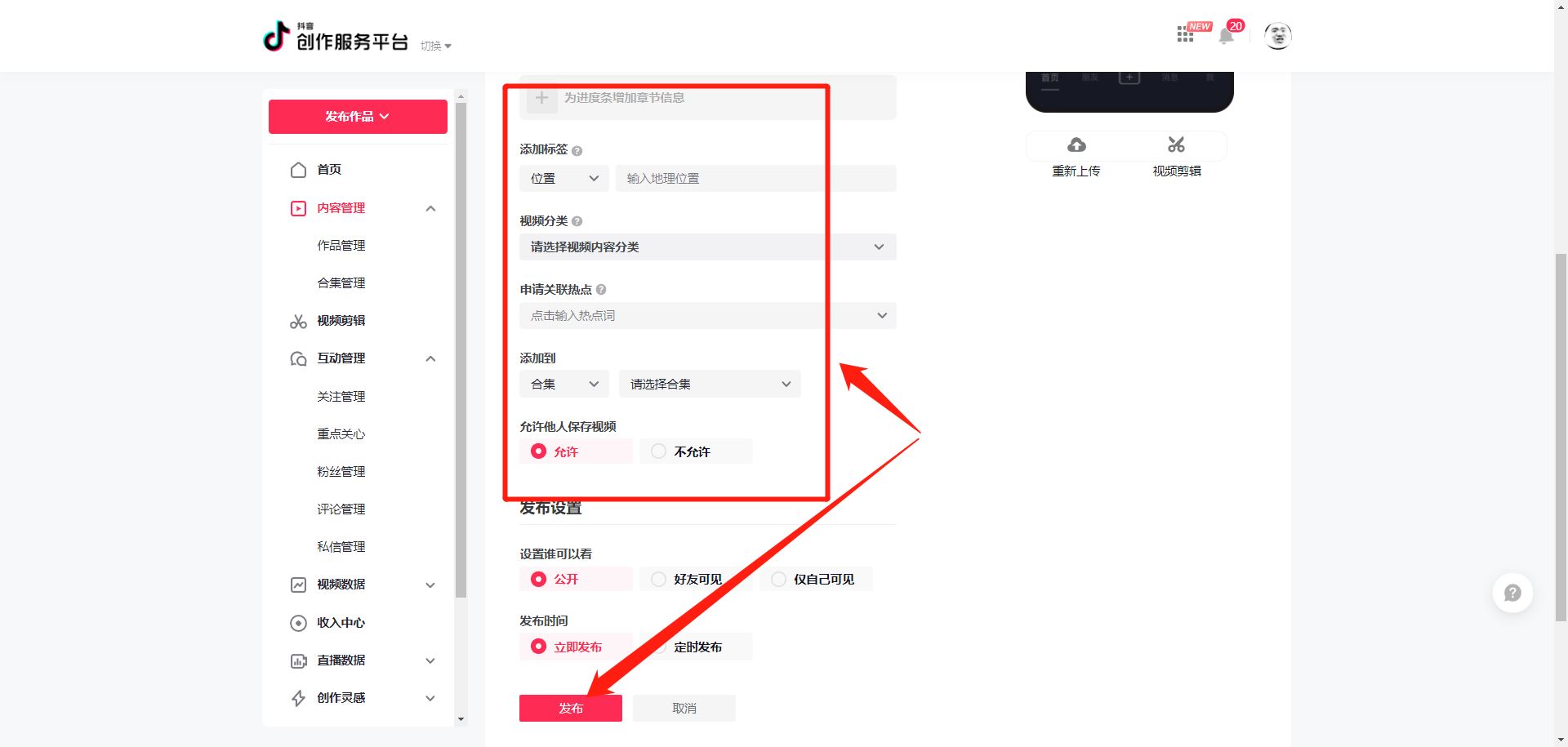 電腦抖音創(chuàng)作者平臺怎樣發(fā)作品？