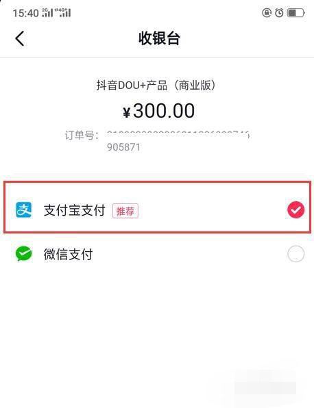 抖音怎么把熱度充值？