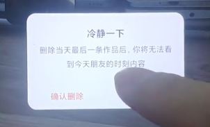 抖音時(shí)刻拍攝后解鎖怎么關(guān)閉？