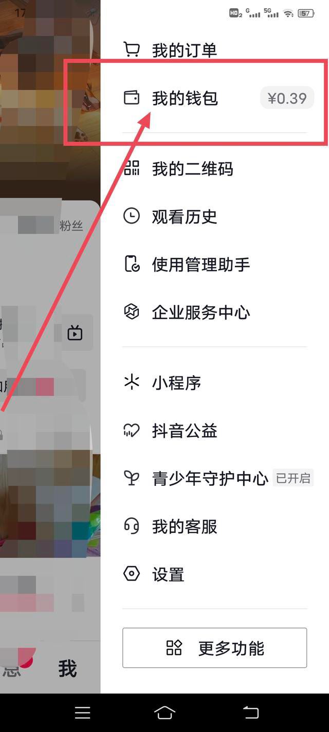 抖音月付臨時(shí)額度怎么申請(qǐng)？