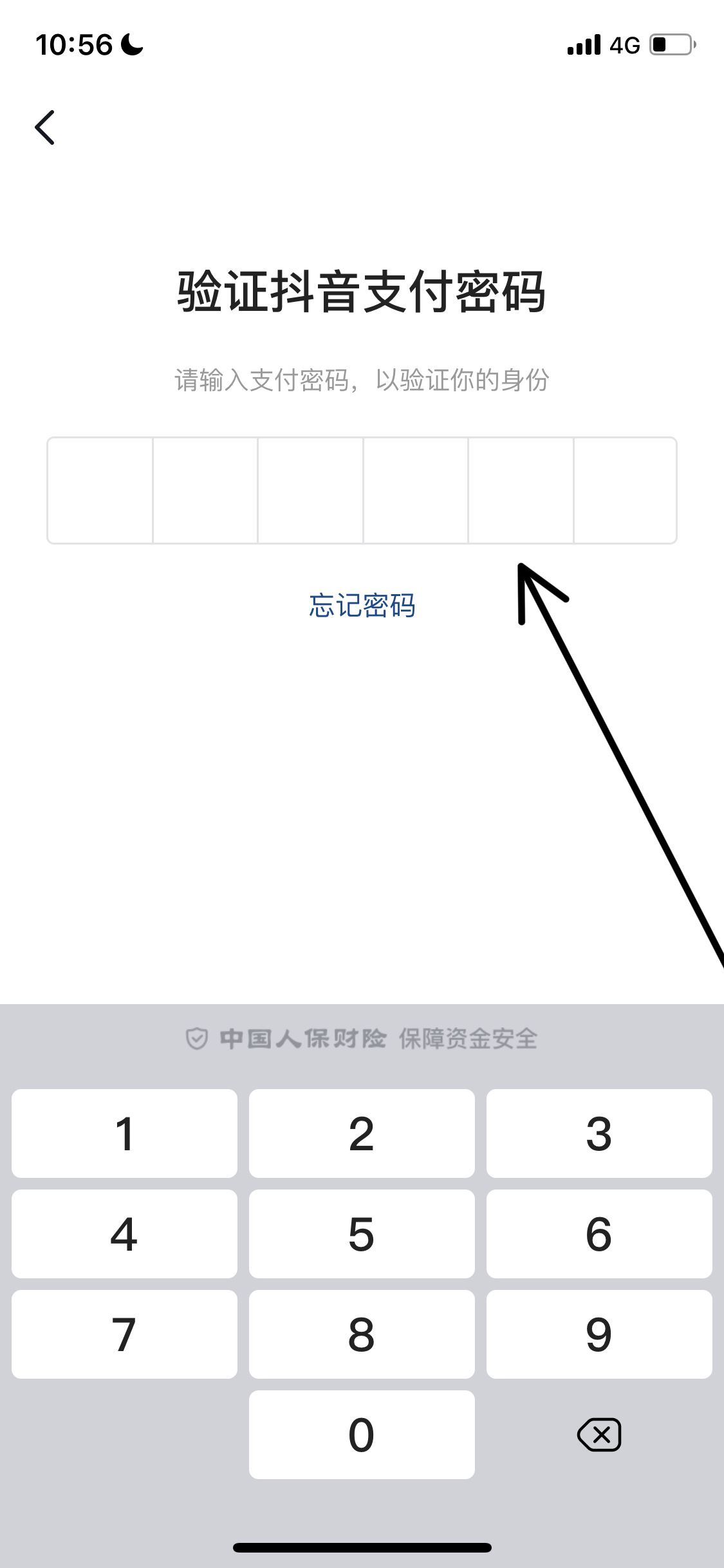抖音提現(xiàn)怎么綁定別人的銀行卡？