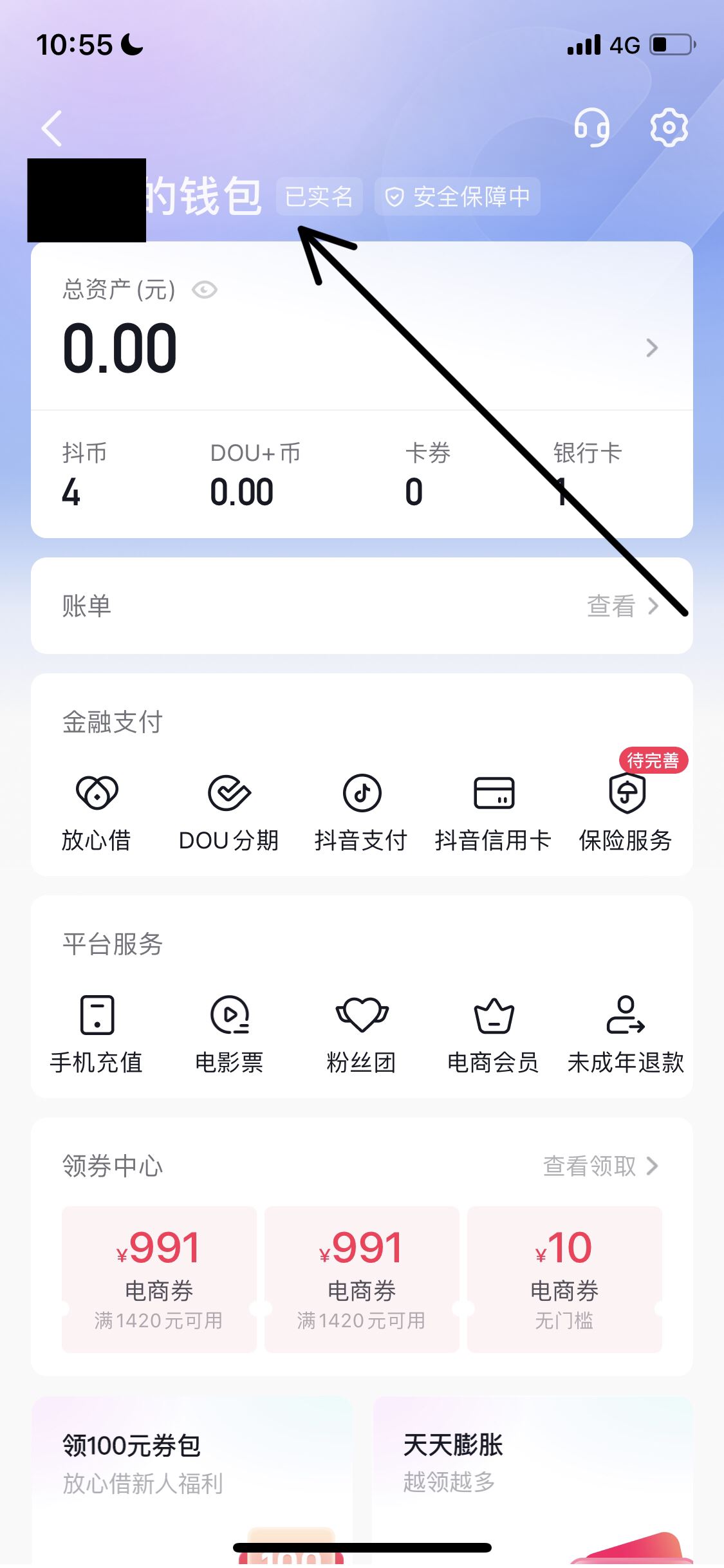 抖音提現(xiàn)怎么綁定別人的銀行卡？