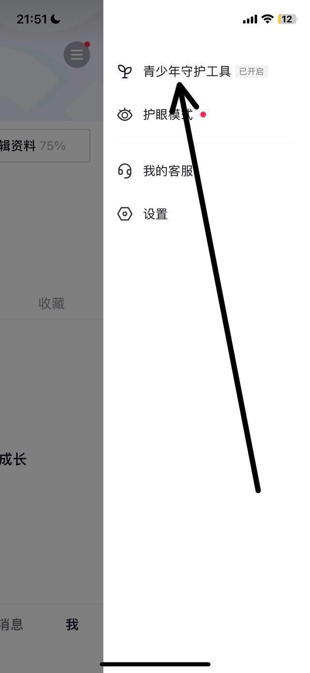 抖音兒童模式密碼忘了如何解鎖？