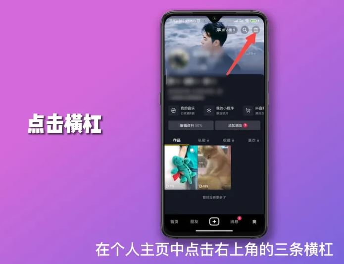 抖音月付風(fēng)控解除最簡單方法？
