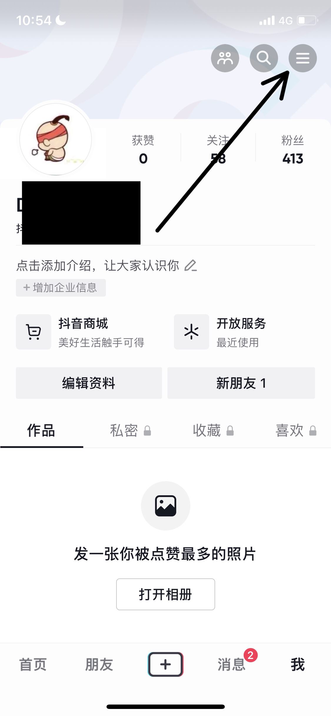 抖音提現(xiàn)怎么綁定別人的銀行卡？