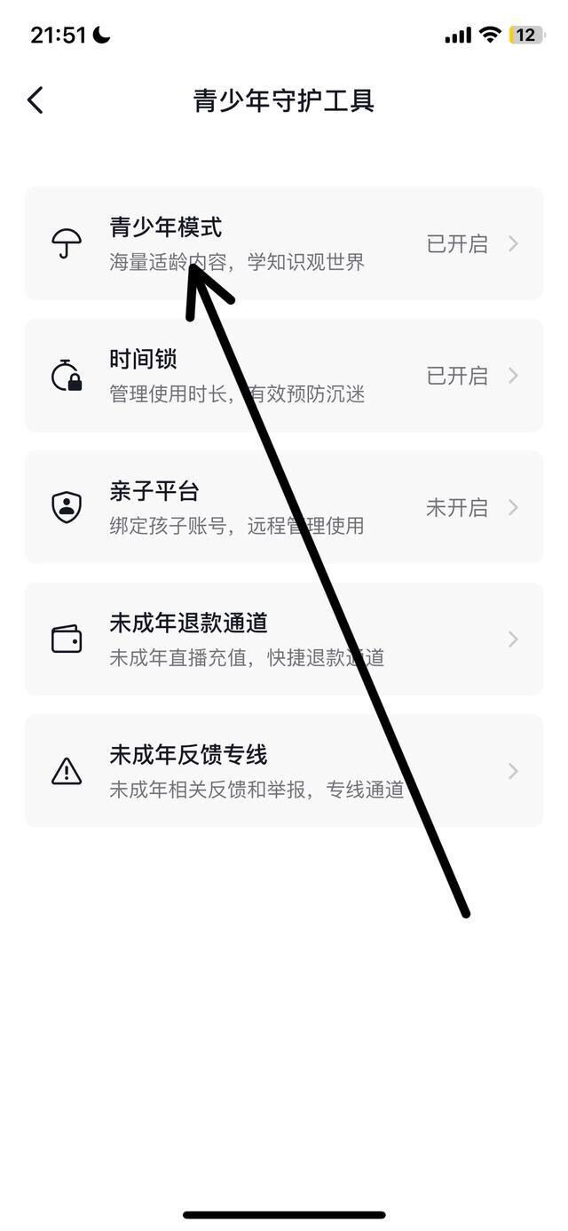 抖音兒童模式密碼忘了如何解鎖？