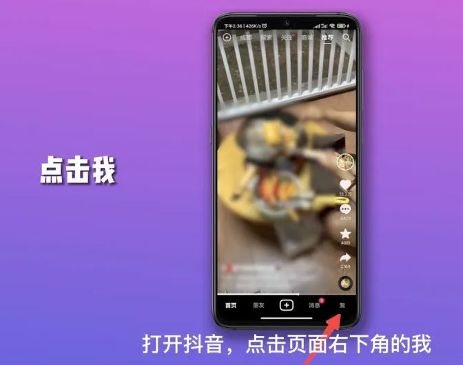 抖音月付風(fēng)控解除最簡單方法？