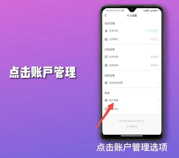 抖音月付風(fēng)控解除最簡單方法？