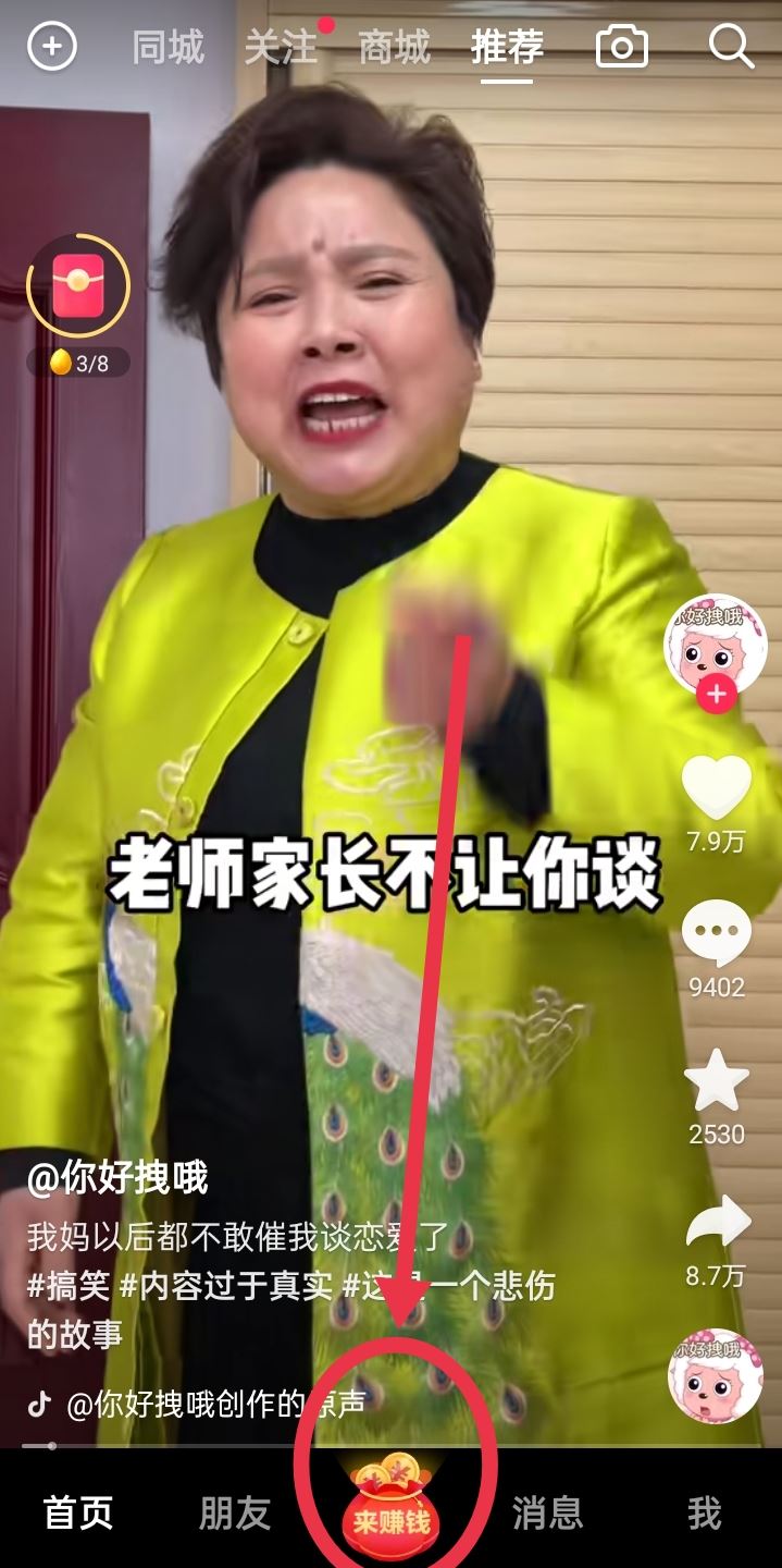 抖音零錢怎么提現(xiàn)到支付寶？