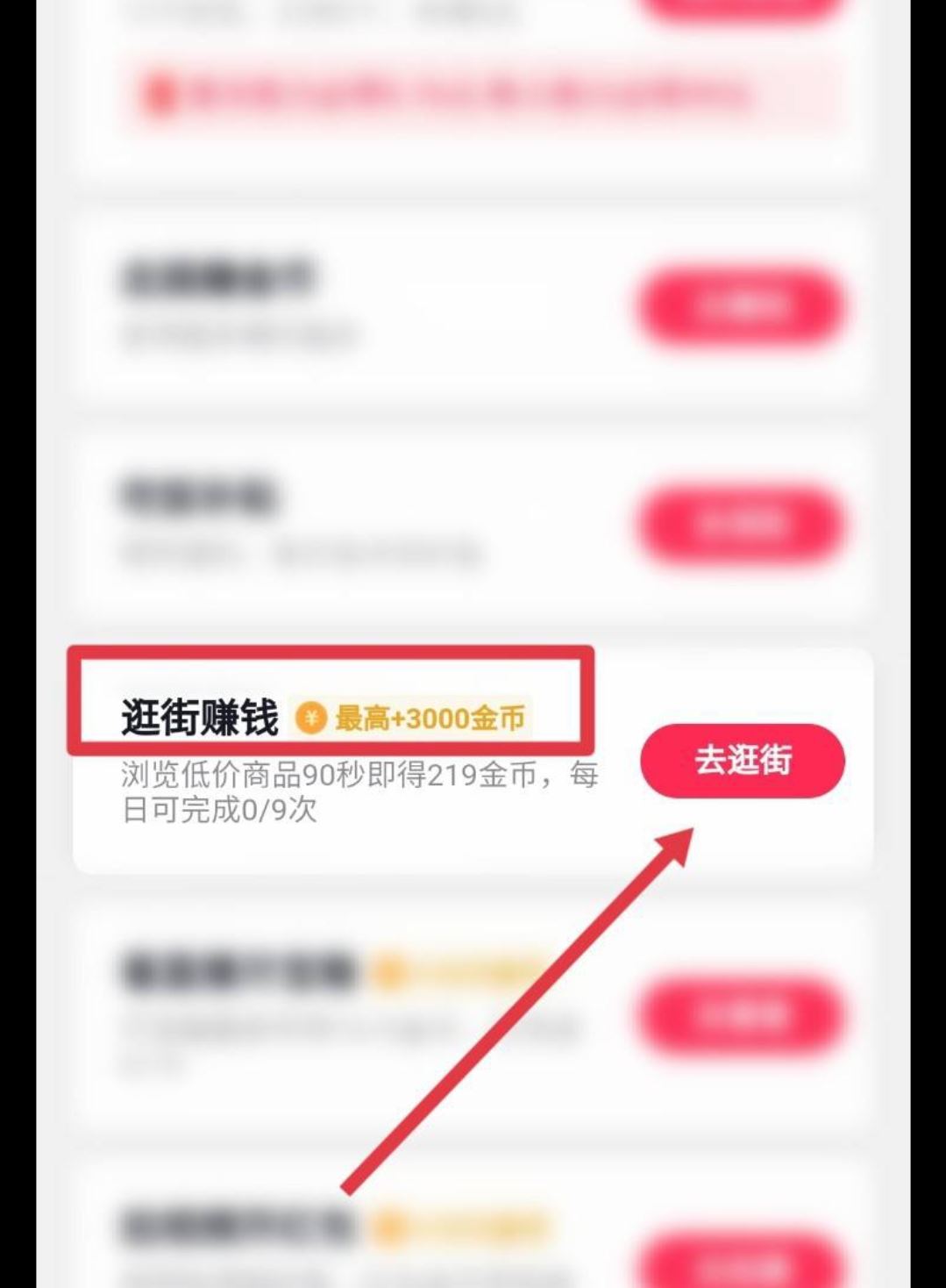 抖音怎么開寶箱到3000金幣？