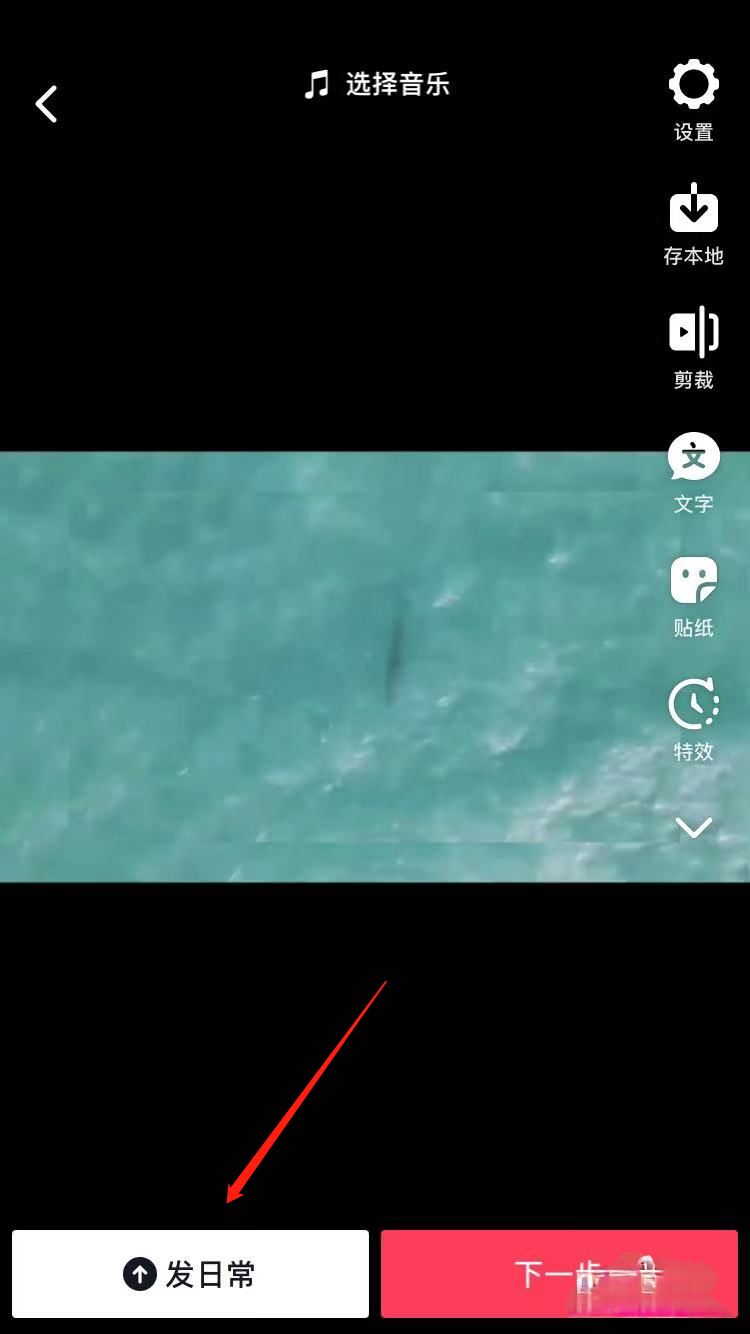 抖音日常一天可見怎么加文案？