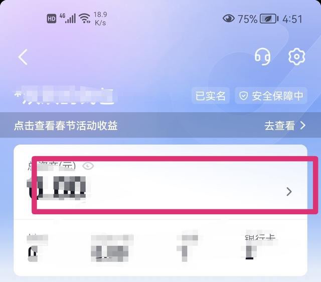 抖音零錢怎么提現(xiàn)？