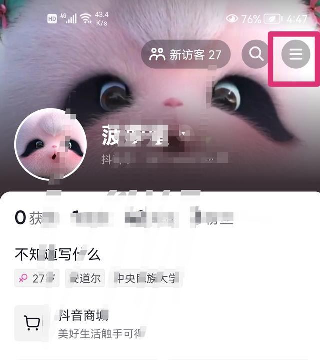 抖音零錢怎么提現(xiàn)？