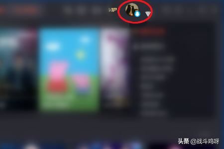 使用QQ賬號(hào)登錄騰訊視頻的方法？