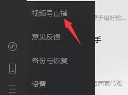 已錄制的視頻如何直播？