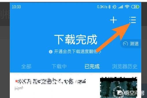 怎么把迅雷下載的視頻存到相冊(cè)里？