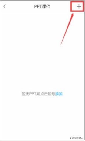 超星學(xué)習(xí)通上課時(shí)怎樣、如何投屏、直播？