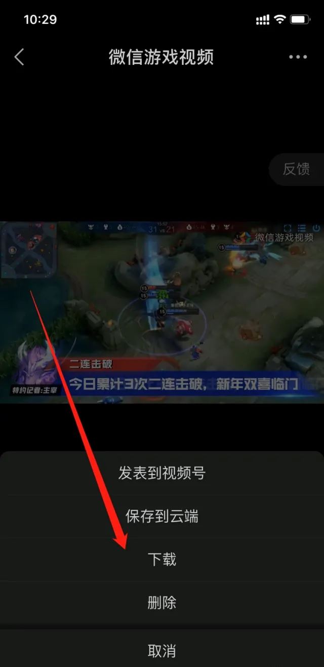 王者榮耀游戲圈里的視頻怎么下載？