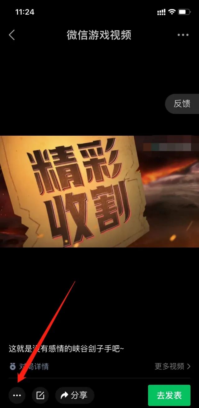 王者榮耀游戲圈里的視頻怎么下載？