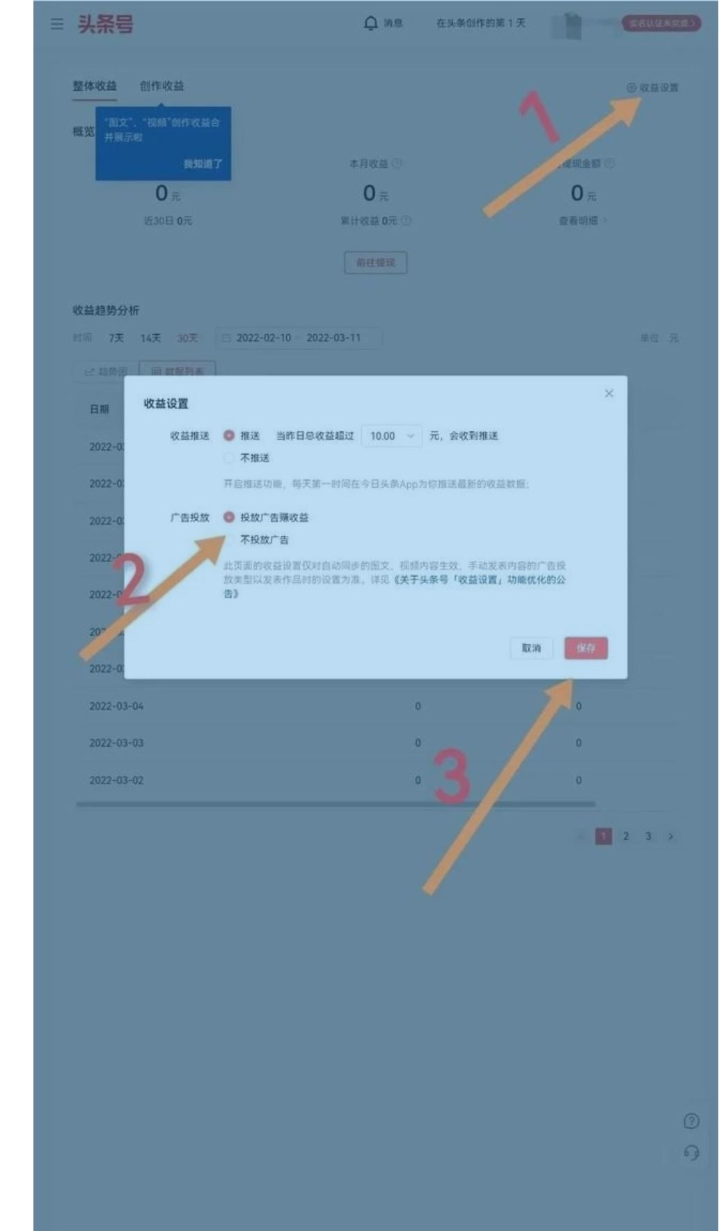 為什么我發(fā)布視頻沒有投放廣告？