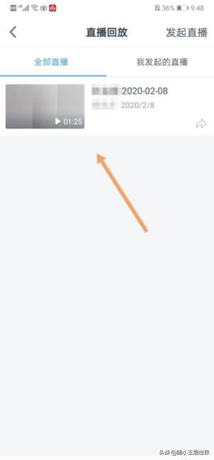 釘釘群直播怎么刪除回放？