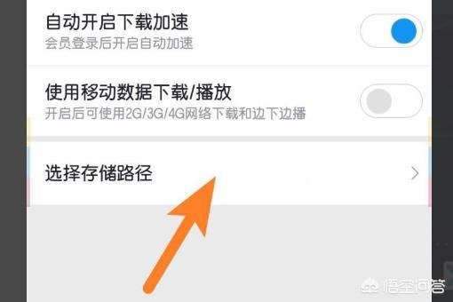 怎么把迅雷下載的視頻存到相冊(cè)里？