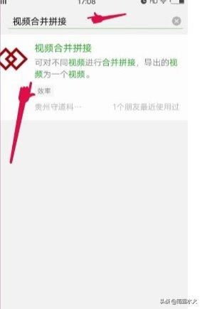 手機(jī)下載的視頻怎么合并？
