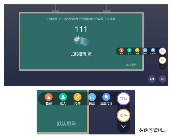 超星學(xué)習(xí)通上課時(shí)怎樣、如何投屏、直播？