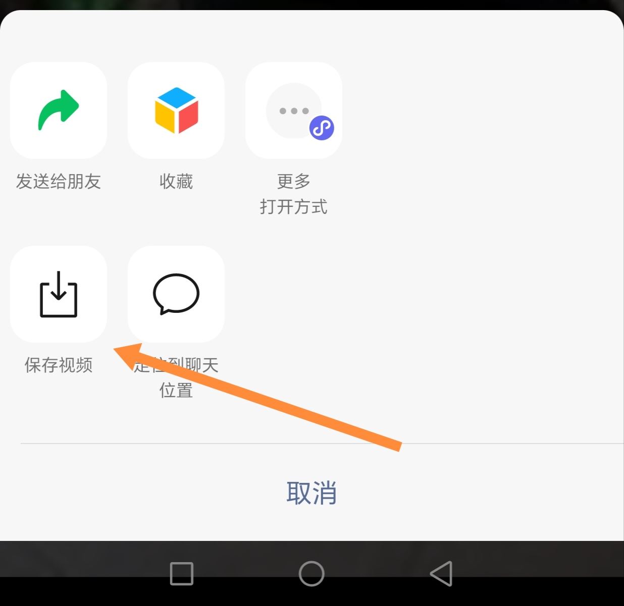 有誰知道微信小視頻怎么存到手機(jī)相冊(cè)上？