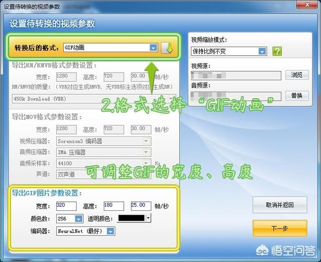 如何制作高清視頻的GIF動(dòng)態(tài)圖片？