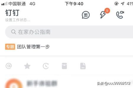 釘釘群直播怎么刪除回放？