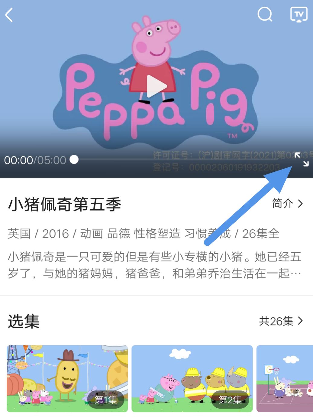 今日頭條里的視頻怎么保存到本地？