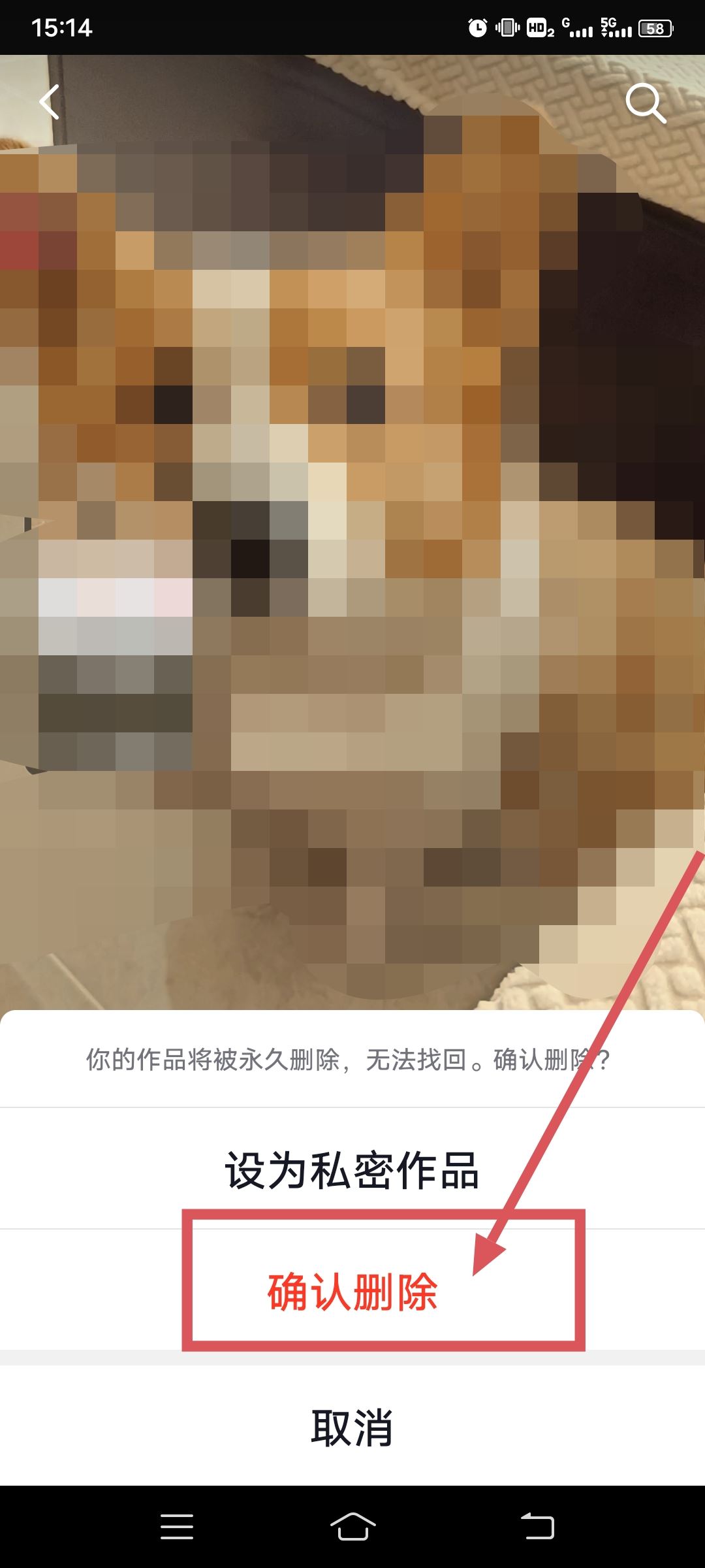 抖音不要的作品怎么刪除？