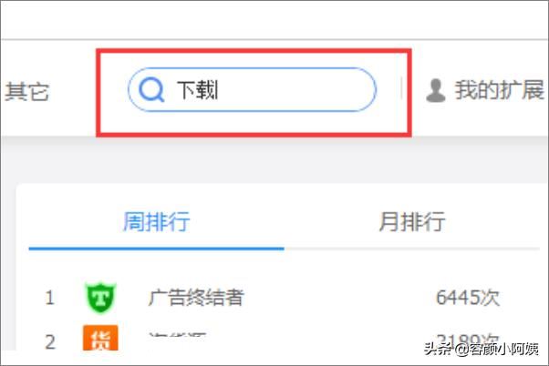 怎么下載UC瀏覽器網(wǎng)頁中的視頻？